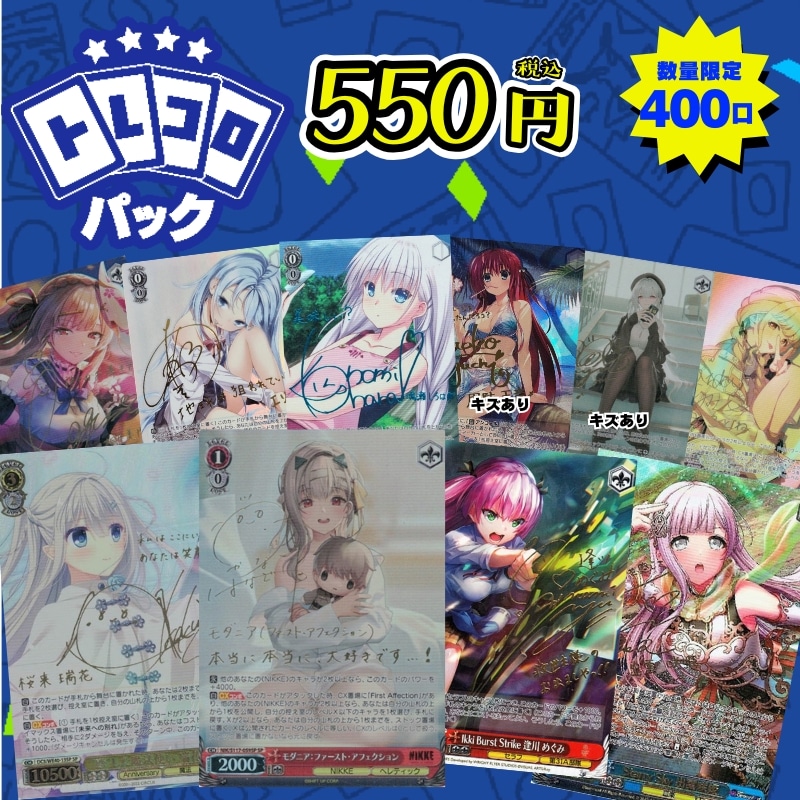 ヴァイス　トレコロパック