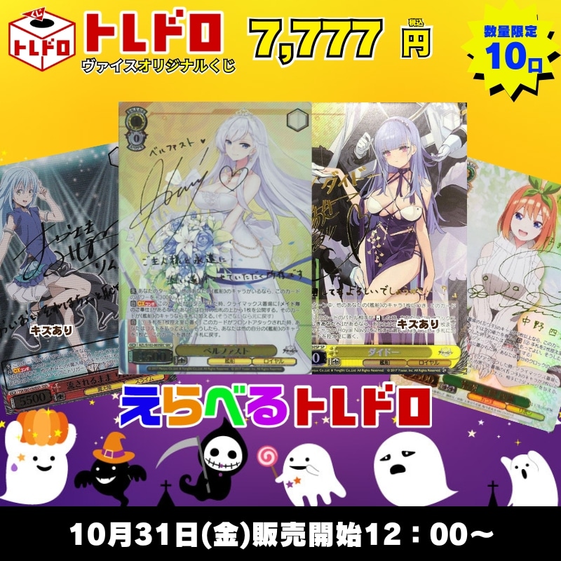 CBトレコロ】 ヴァイスシュヴァルツ専門のトレカ通販サイト