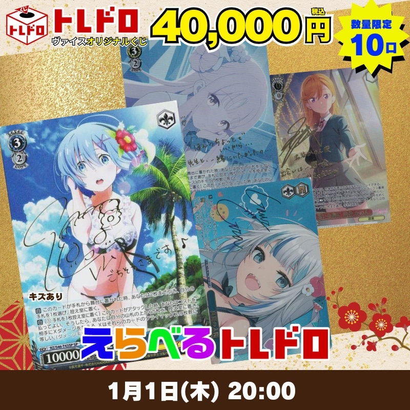 CBトレコロ】 ヴァイスシュヴァルツ専門のトレカ通販サイト