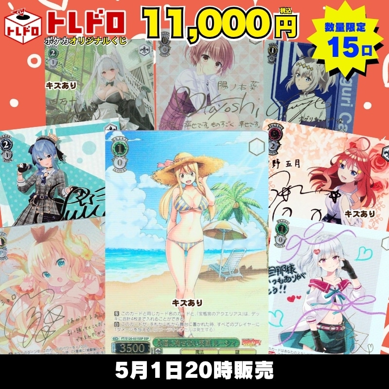 CBトレコロ】 ヴァイスシュヴァルツ専門のトレカ通販サイト