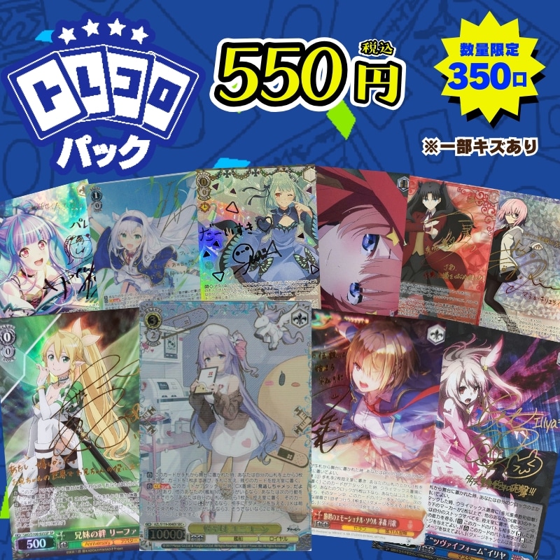 CBトレコロ】 ヴァイスシュヴァルツ専門のトレカ通販サイト