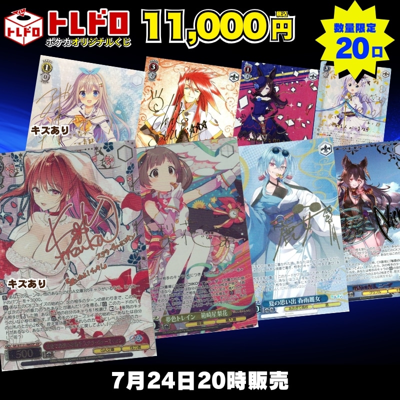 CBトレコロ】 ヴァイスシュヴァルツ専門のトレカ通販サイト