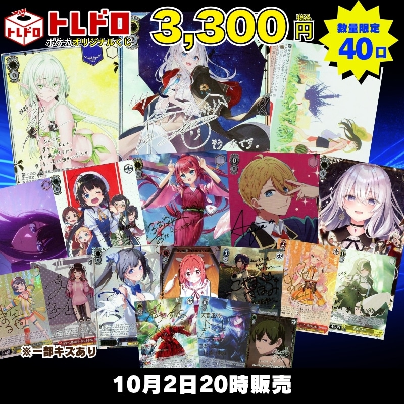 CBトレコロ】 ヴァイスシュヴァルツ専門のトレカ通販サイト