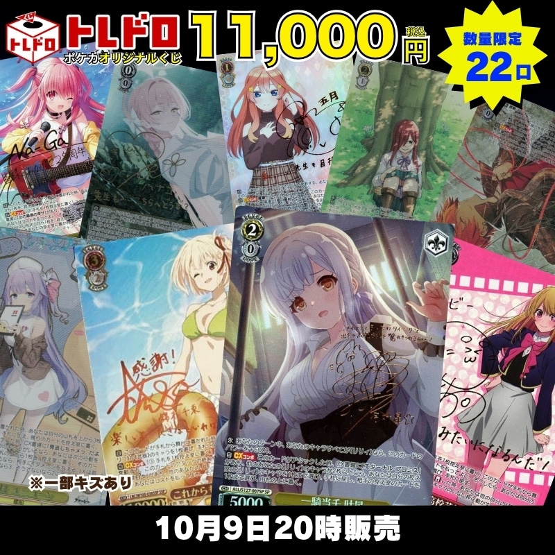 CBトレコロ】 ヴァイスシュヴァルツ専門のトレカ通販サイト