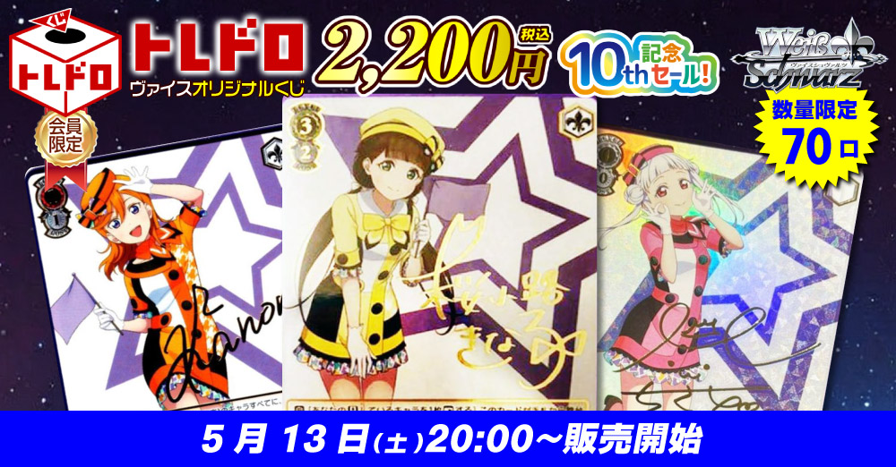 ヴァイストレドロバックナンバー】5/13: カードを買う/ カード