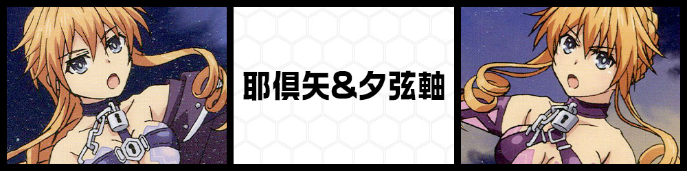 デート・ア・ライブ Vol.2】デッキ紹介&解説: カードを買う
