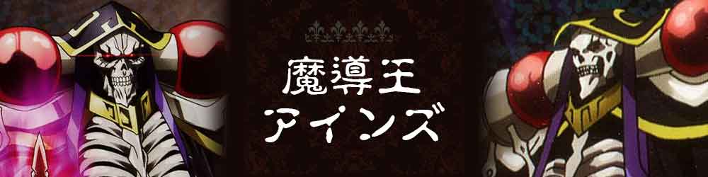 オーバーロード Vol.2」デッキ解説: カードを買う/ カード通販