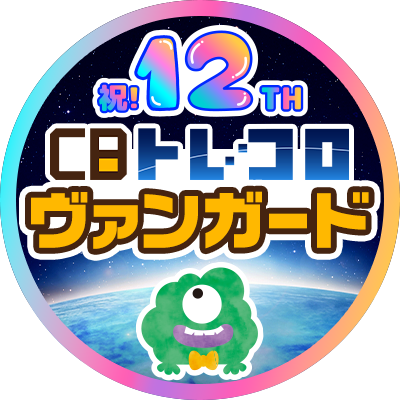 ヴァンガード　トレコロ専用X（旧Twitter）