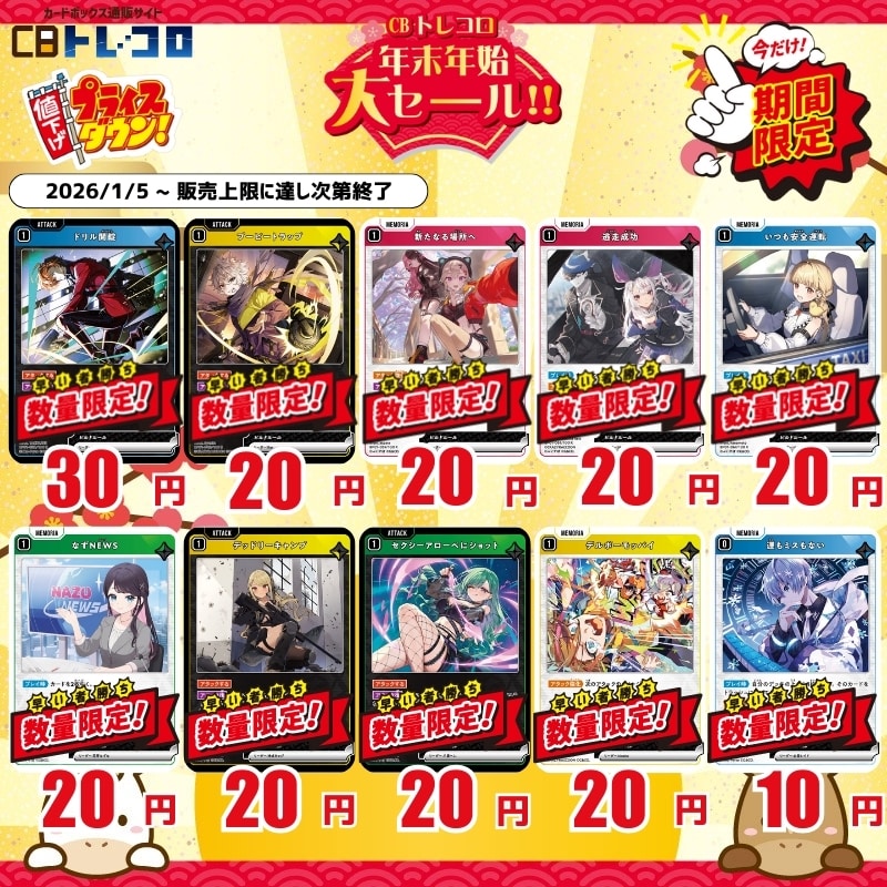 さ*ん様 クロロスターズ LRP全リーダー24種類&デッキ2種類&ダメージ