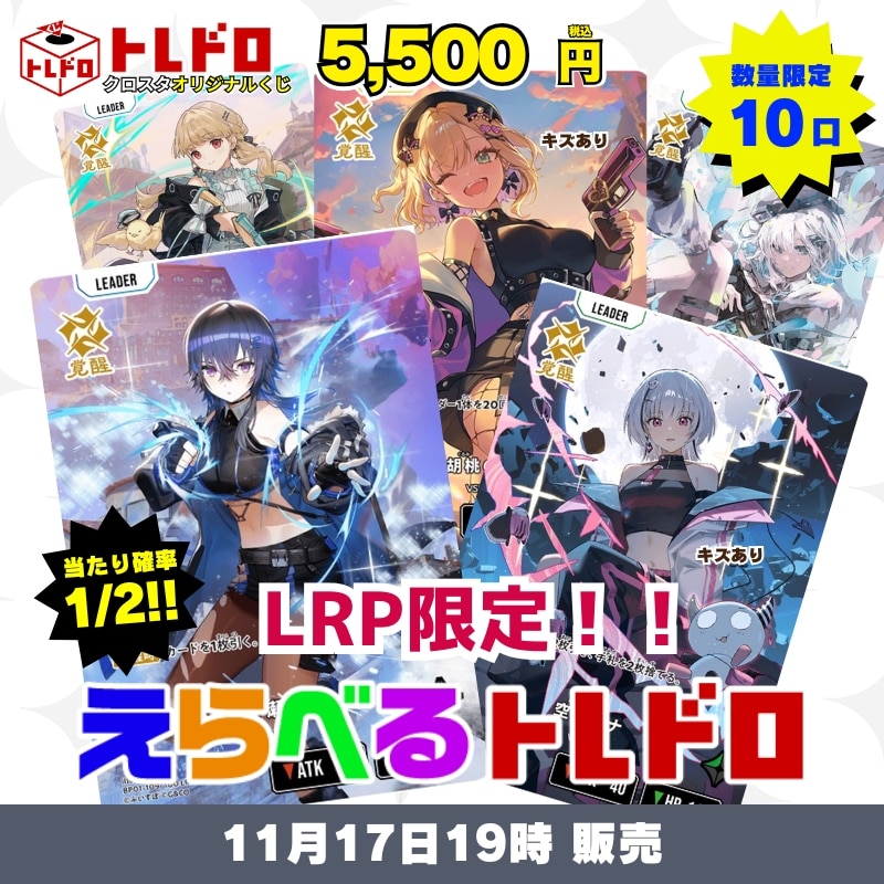 CBトレコロ】Xross Stars専門のトレカ通販サイト