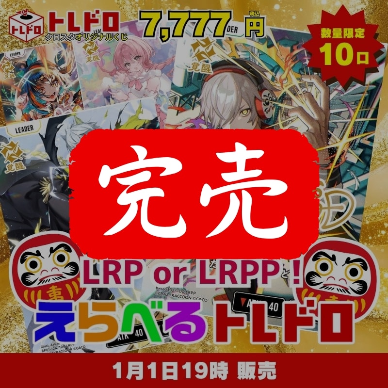 CBトレコロ】Xross Stars専門のトレカ通販サイト