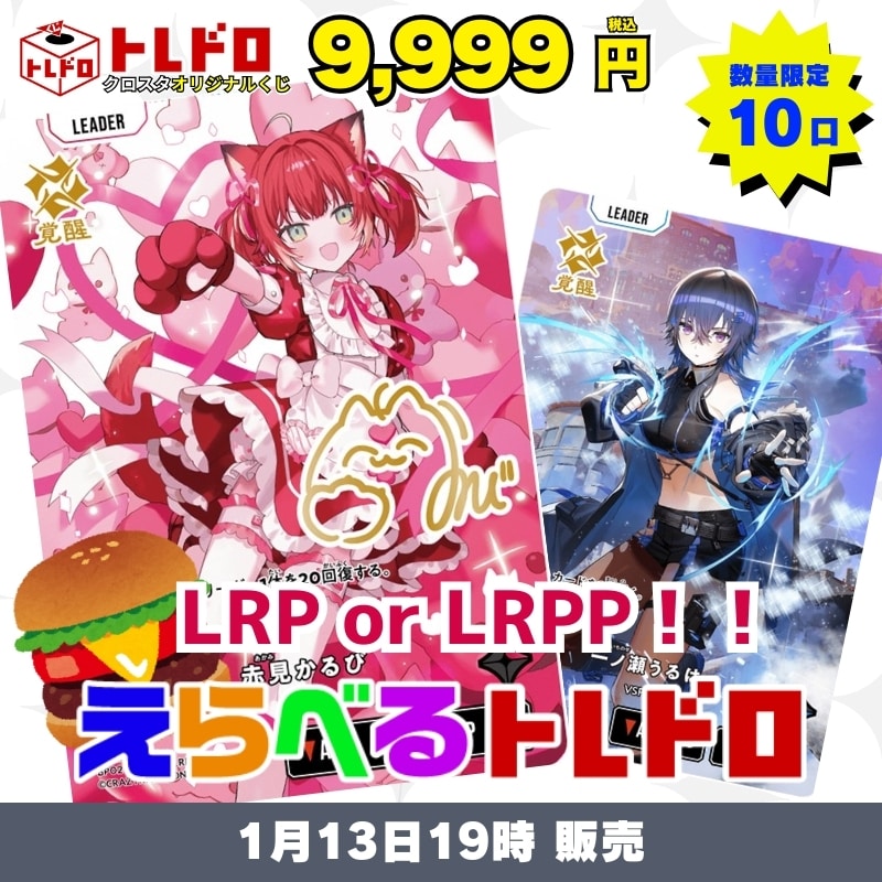 CBトレコロ】Xross Stars専門のトレカ通販サイト