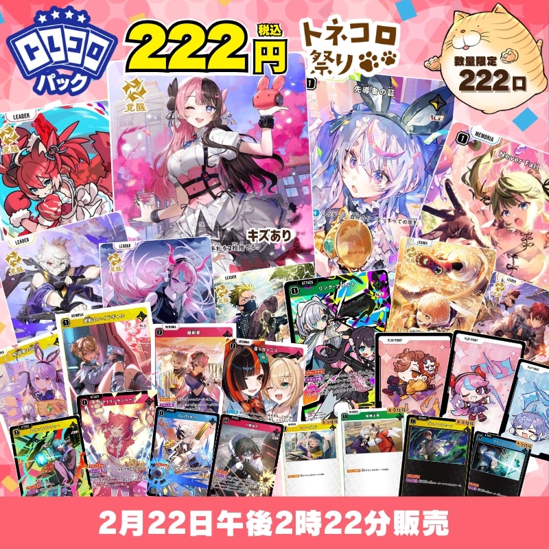 CBトレコロ】Xross Stars専門のトレカ通販サイト
