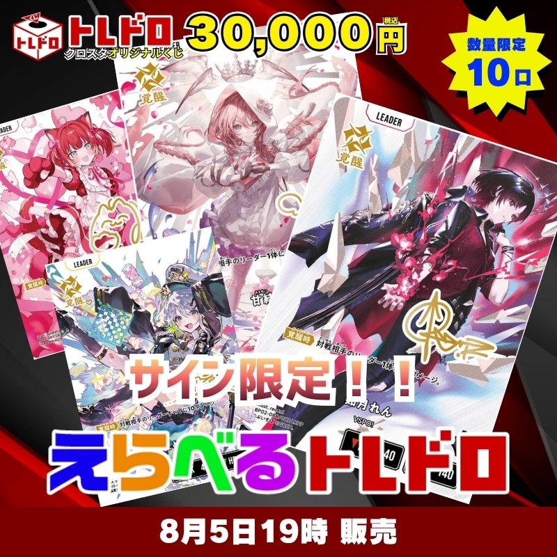 CBトレコロ】Xross Stars専門のトレカ通販サイト