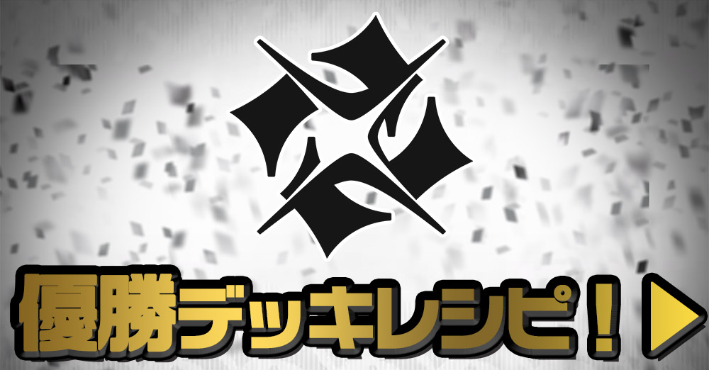 クロスタ大会結果掲載！/ カードボックス通販サイト | CBトレコロ