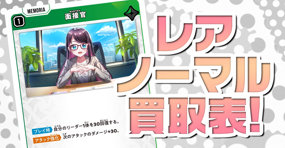 クロスタレアノーマル買取