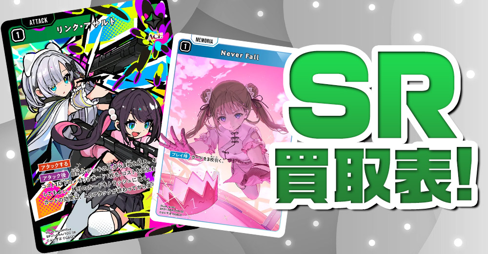 クロスタSR買取