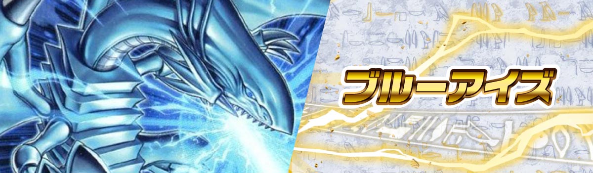 遊戯王デッキレシピ】「LIMIT OVER COLLECTION - THE RIVALS -」 お 