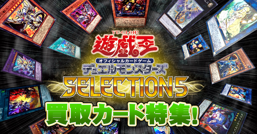 トレコロ 遊戯王 買取
