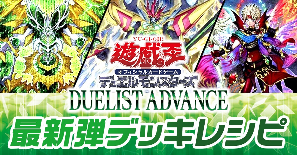トレコロ】 遊戯王専門のトレカ通販サイト