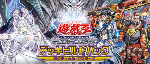 強化買取中 収録弾別遊戯王買取カードリスト カードを売る カード通販 トレコロ トレカシングル販売 買取