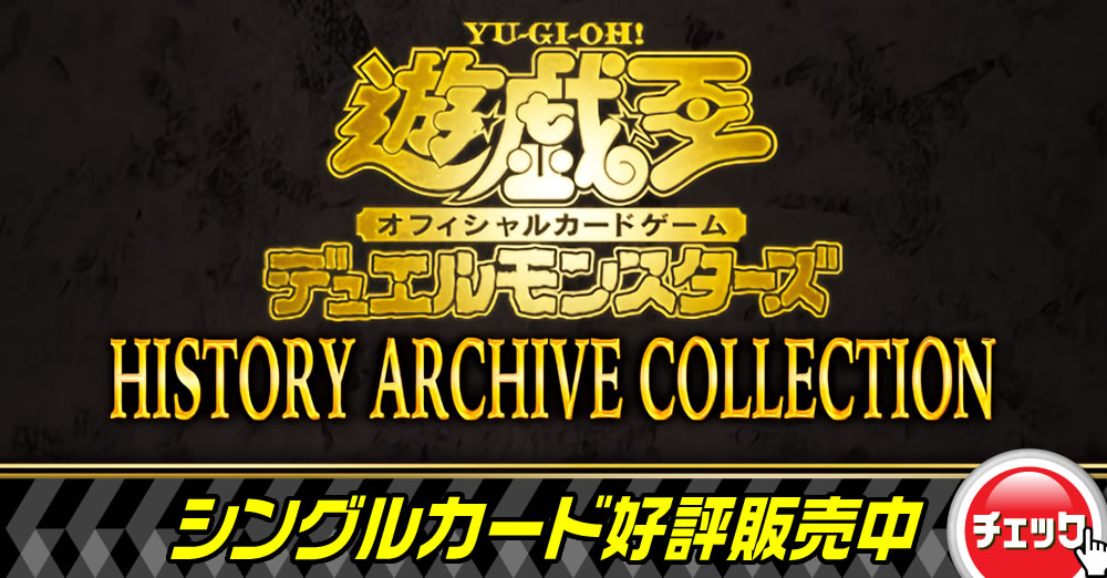 トレコロ 遊戯王専門のトレカ通販サイト