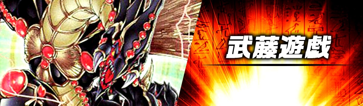 遊戯王デッキレシピ】「LEGACY OF DESTRUCTION」 おススメデッキ 遊戯王デッキレシピ】「LEGACY OF DESTRUCTION」 おススメデッキ