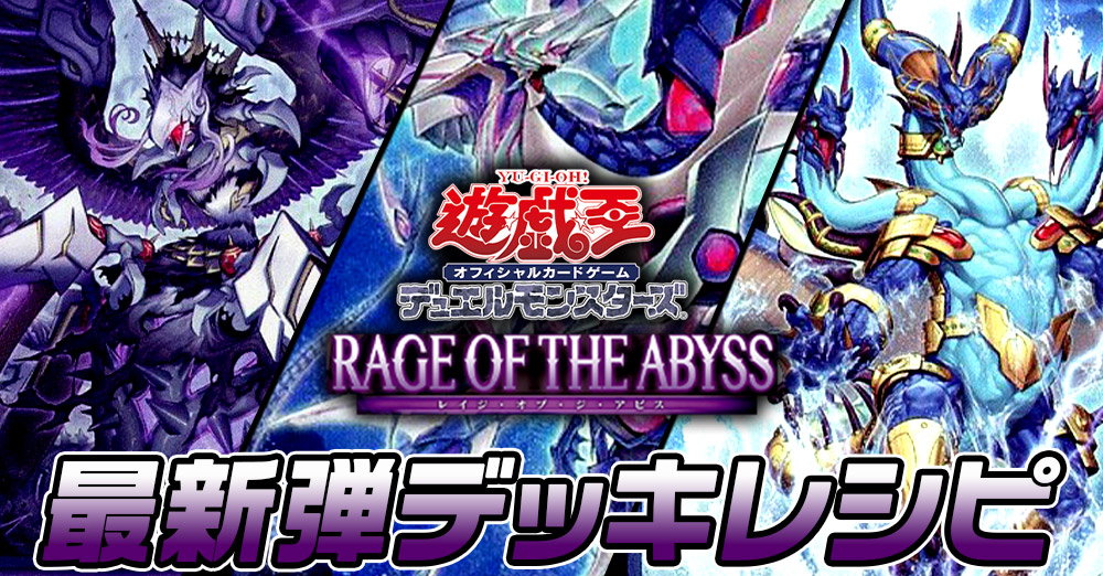 遊戯王ラッシュデュエル 終焔魔神デッキパーツまとめ売り