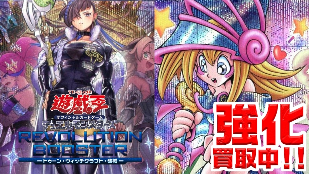 CBトレコロ】遊戯王専門のトレカ買取サイト