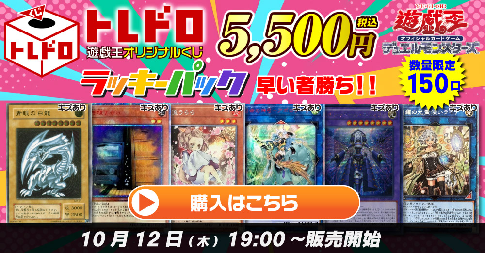 遊戯王【オリジナルデッキ販売】あなただけのデッキ構築します！