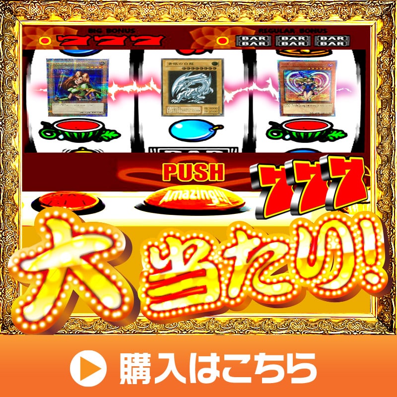 yg特別クジ！