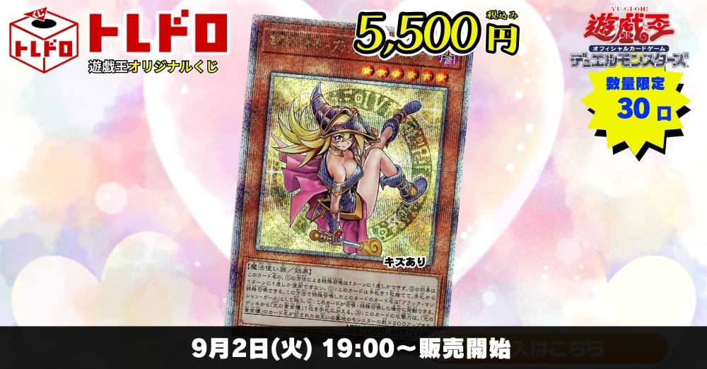 CBトレコロ】 遊戯王専門のトレカ通販サイト