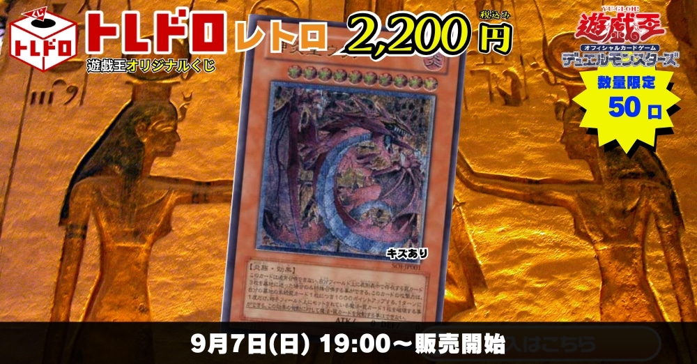 CBトレコロ】 遊戯王専門のトレカ通販サイト