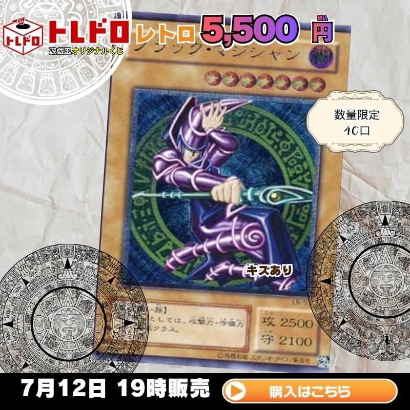 遊戯王値段提示お願いいたします！！ トレドロ】遊戯王5500円クジ！7月12日発売！: カードを買う/ カード