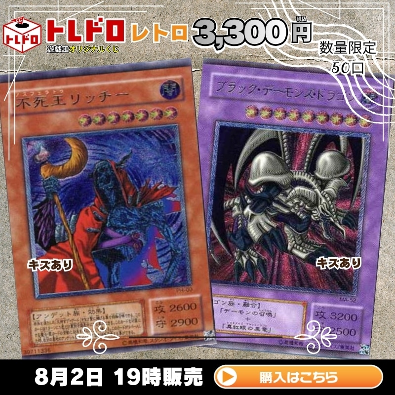 遊☆戯☆王【不要カードまとめ売りセット②】ストレージ・目立たない傷
