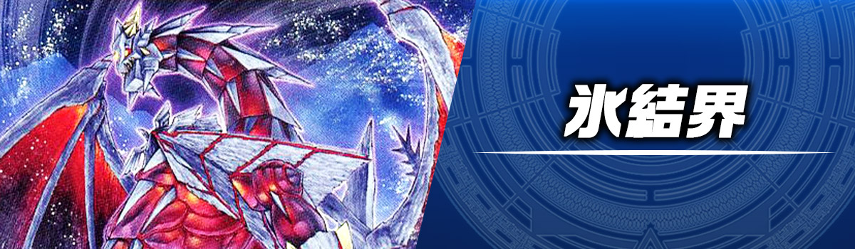 遊戯王デッキレシピ】「TERMINAL WORLD」 おススメデッキレシピ