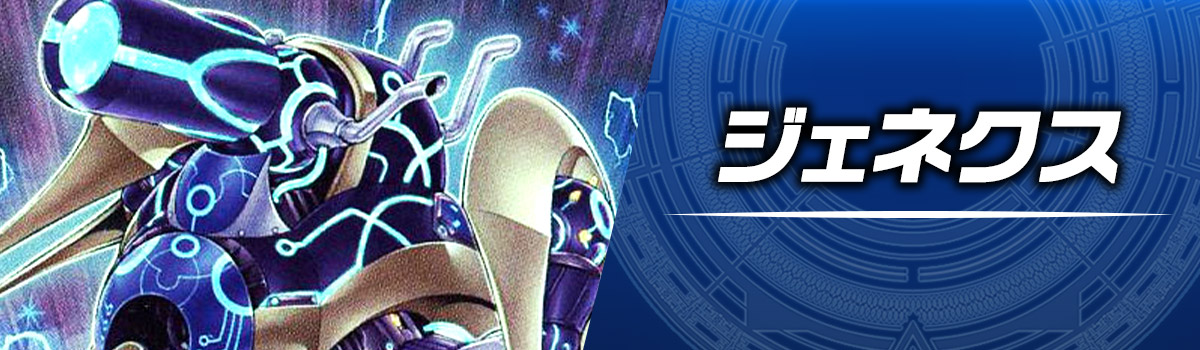 遊戯王デッキレシピ】「TERMINAL WORLD」 おススメデッキレシピ