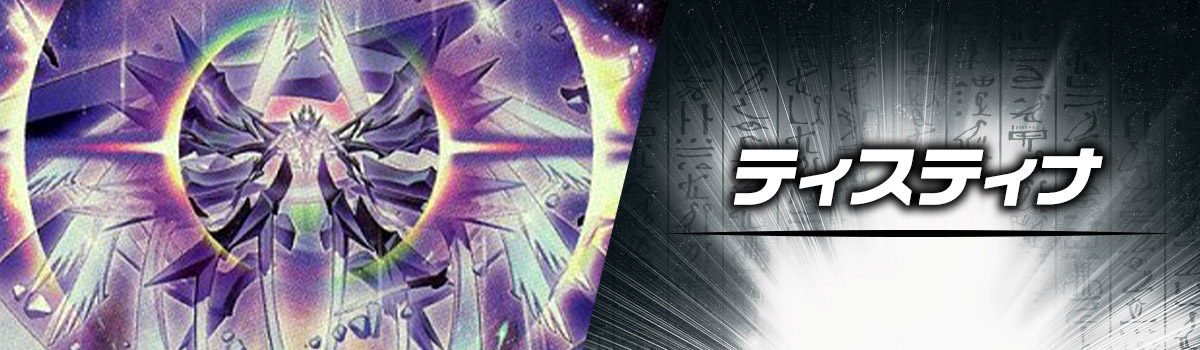 遊戯王デッキレシピ】「WORLD PREMIERE PACK 2024」 おススメ