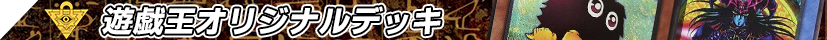 遊戯王 最新値下げカード一覧