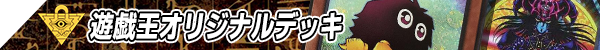 遊戯王 最新値下げカード一覧