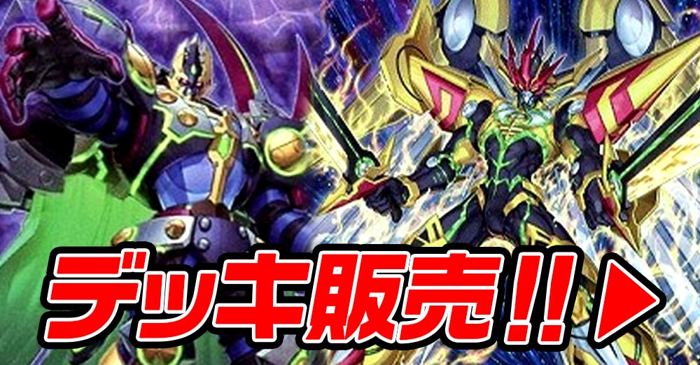 デッキ販売