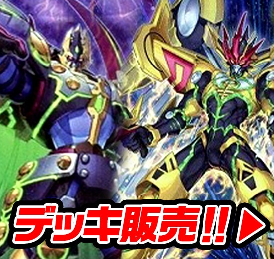 遊戯王デッキ販売
