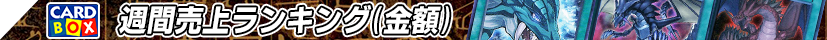 遊戯王 最新値下げカード一覧