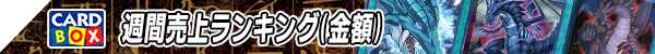 遊戯王 最新値下げカード一覧