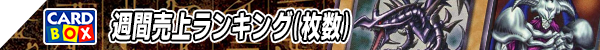 遊戯王 最新値下げカード一覧