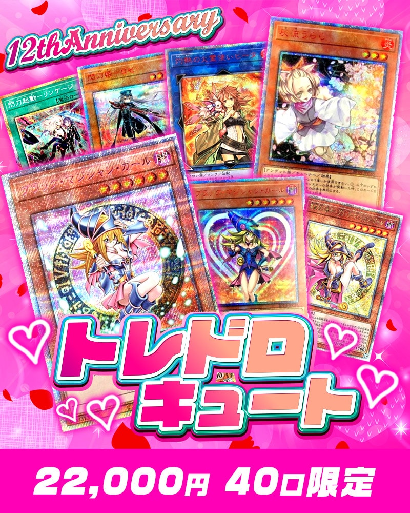 yg特別クジ！