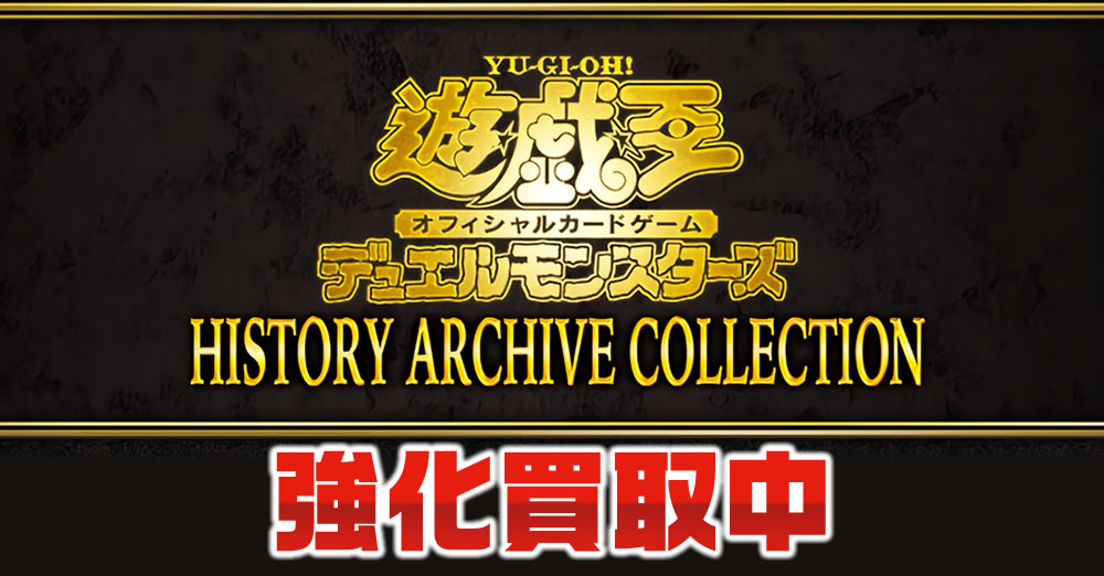 トレコロ 遊戯王 買取 トレコロ 遊戯王 買取