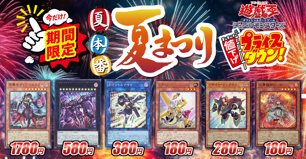 トレコロ】 遊戯王専門のトレカ通販サイト
