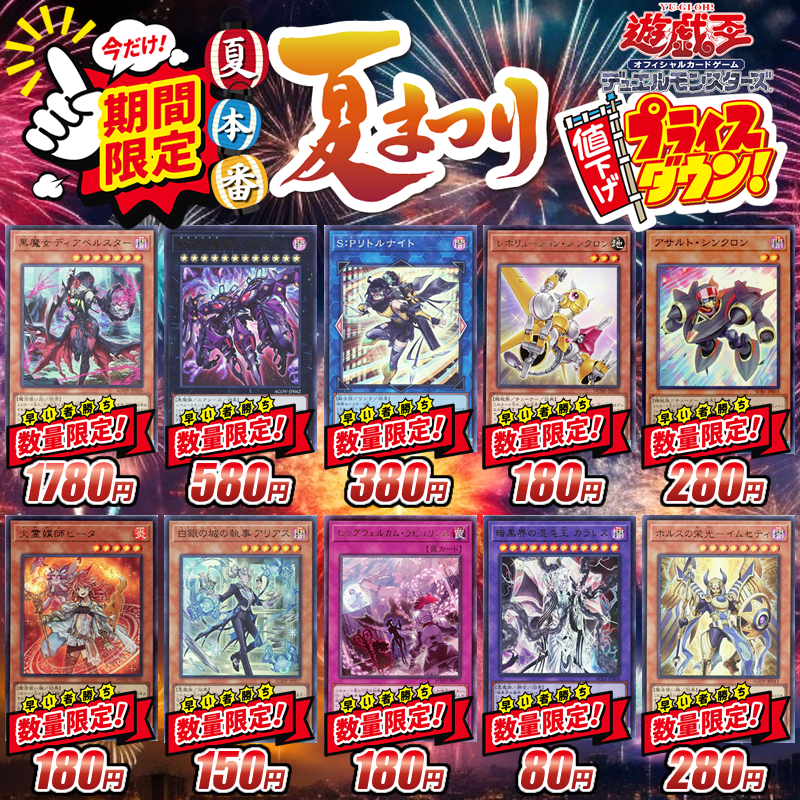 トレコロ】 遊戯王専門のトレカ通販サイト