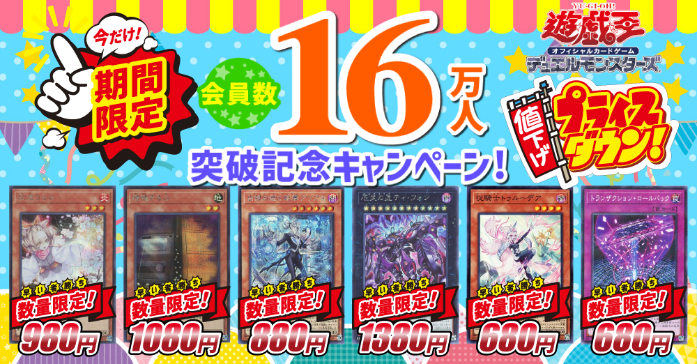 特価販売